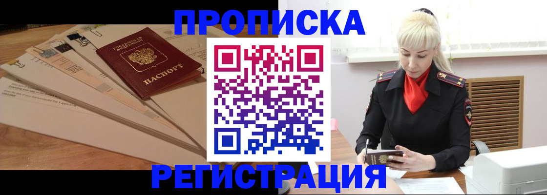 временная регистрация собственник в Кувандыке