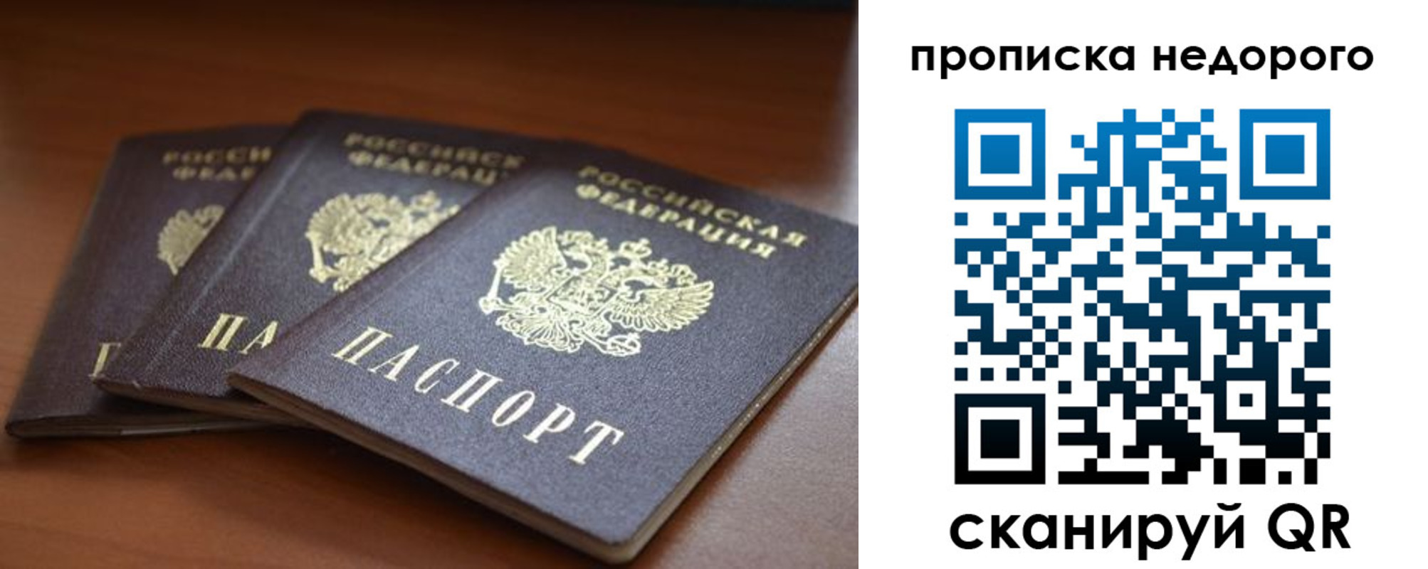 временная регистрация недорого в Кувандыке