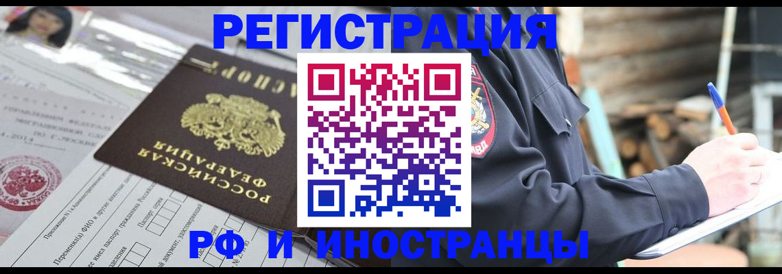 прописка для школы в Кувандыке