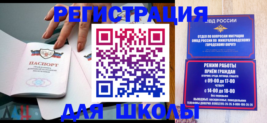 регистрация для дет. сада в Кувандыке