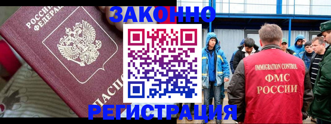 прописка законно в Кувандыке