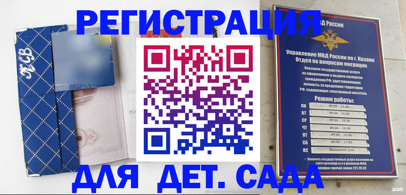 временная регистрация поиск в Кувандыке