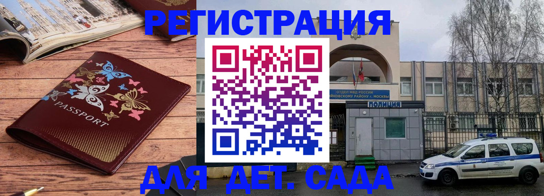 прописка для военкомата в Кувандыке