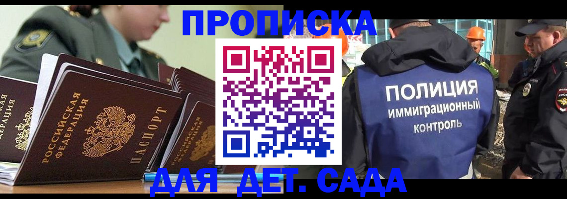 прописка для военкомата в Кувандыке